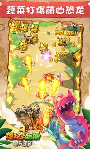 燃烧的蔬菜3恐龙来了最新版本图4