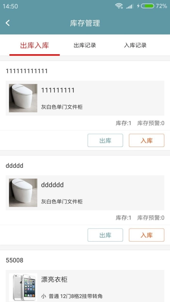 原驼商户端图3
