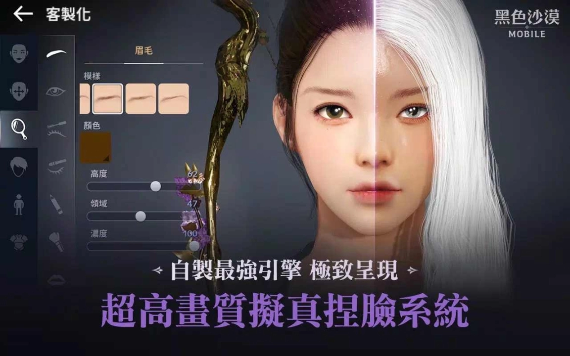 黑色沙漠移动版图4