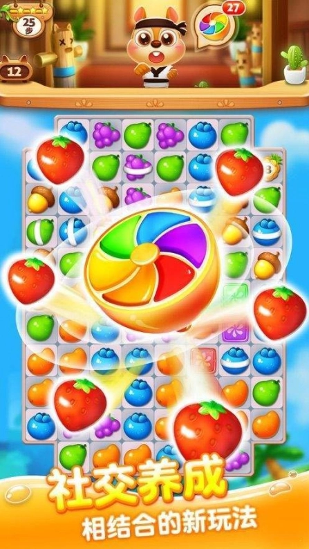 消消动物园图1