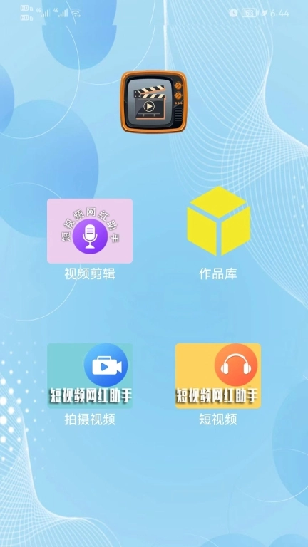 简剪视频图3
