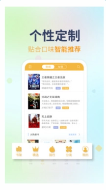 txt免费全本小说阅读器最新版图1