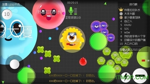 球球大作战华为图3