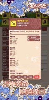 星元大陆最新版图3