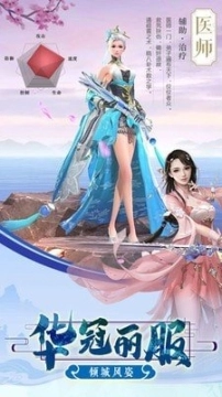 仙道行天录图3