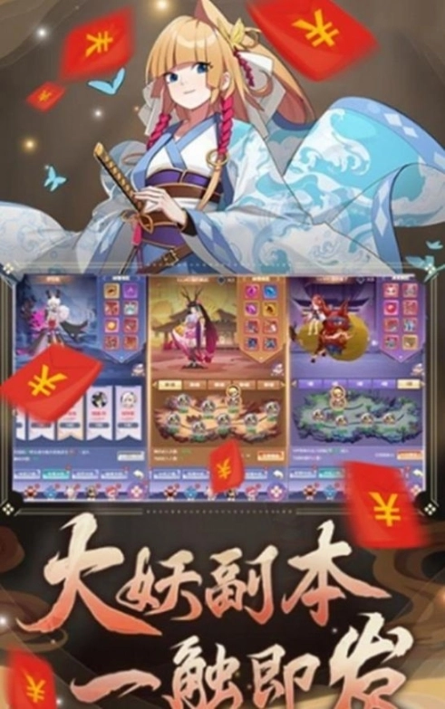 妖灭之刃图3