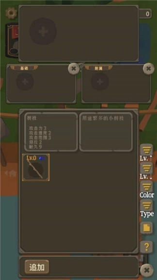 圣剑生存中文版图4