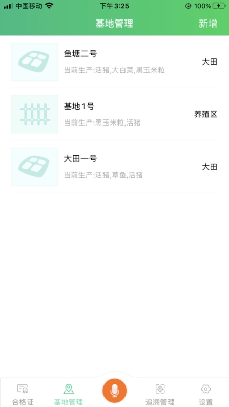 农质通图2