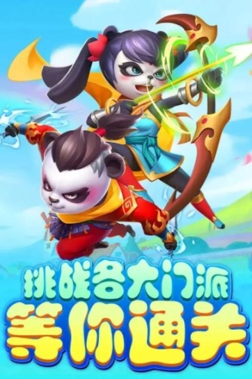 无双射手图3