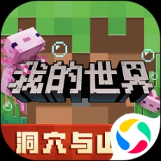 minecraft国际版