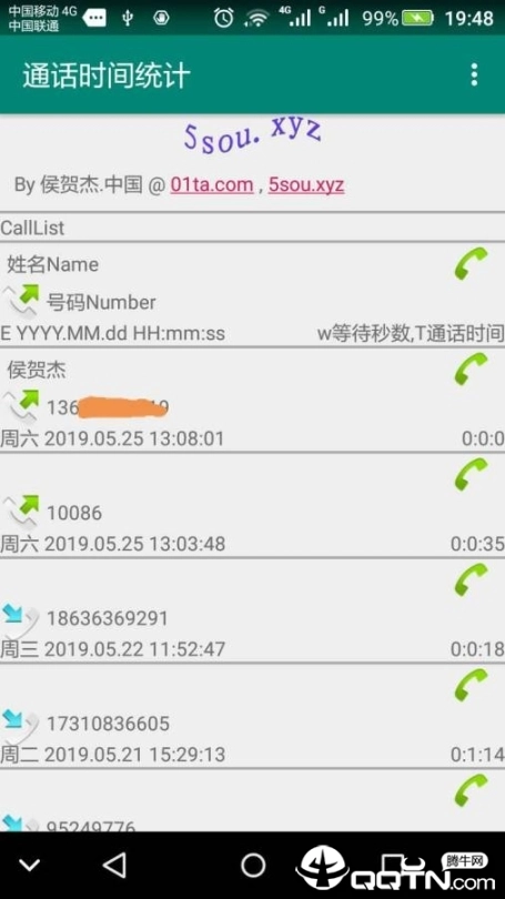 通话时间统计图3