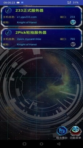 YGOMobile最新版本图3