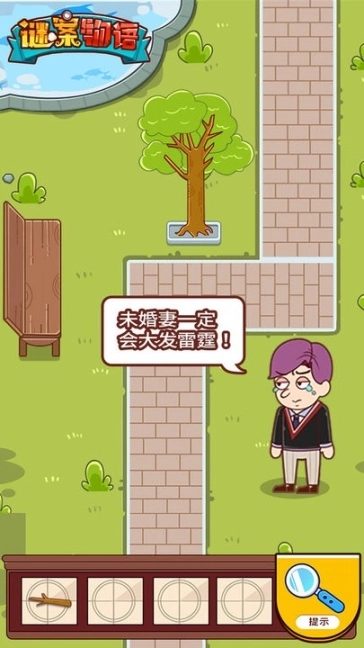 谜案物语免广告图4