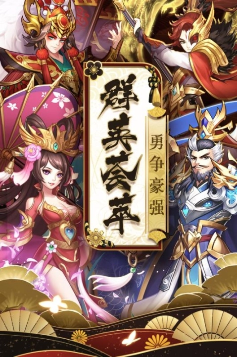 新少年群英传图4