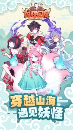 妖怪国度正版图2
