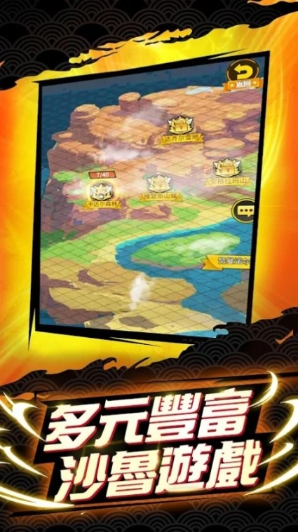 未来战士龙珠游戏安卓版图2