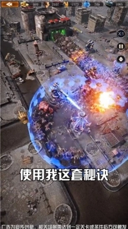 守护黎明游戏图2