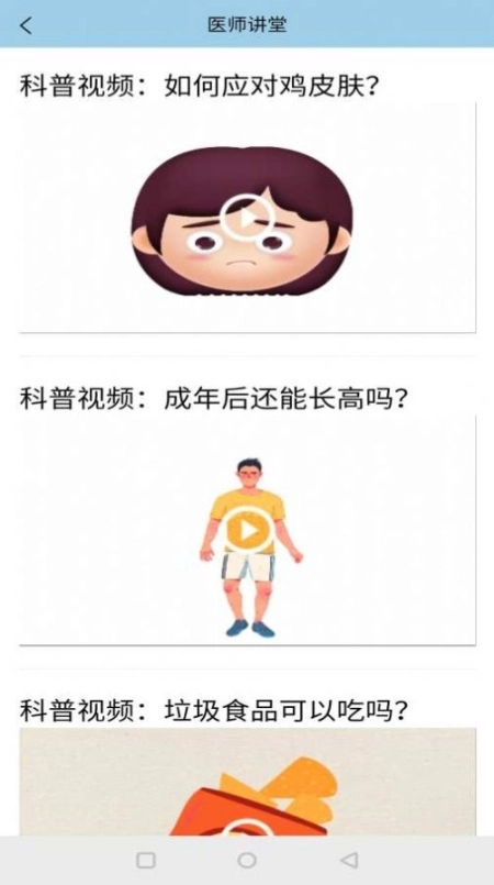 子午医生图3