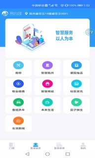 蓝之郡图3