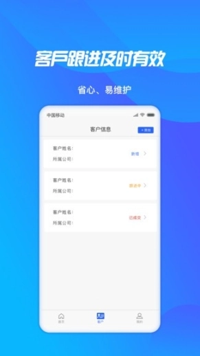 轻松展业图2