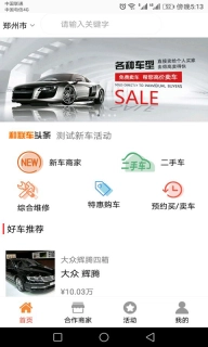 和联车图1