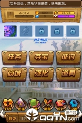 魔法门ol图4