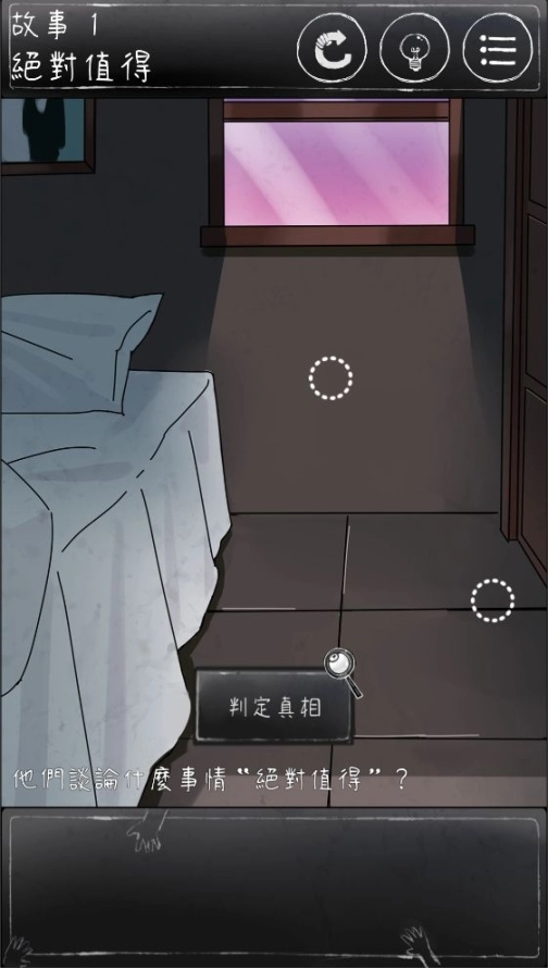 下一秒细思恐极(免广告版)图2