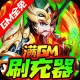龙魂创世官方版正版