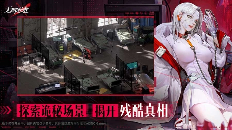 无期迷途公测版图3