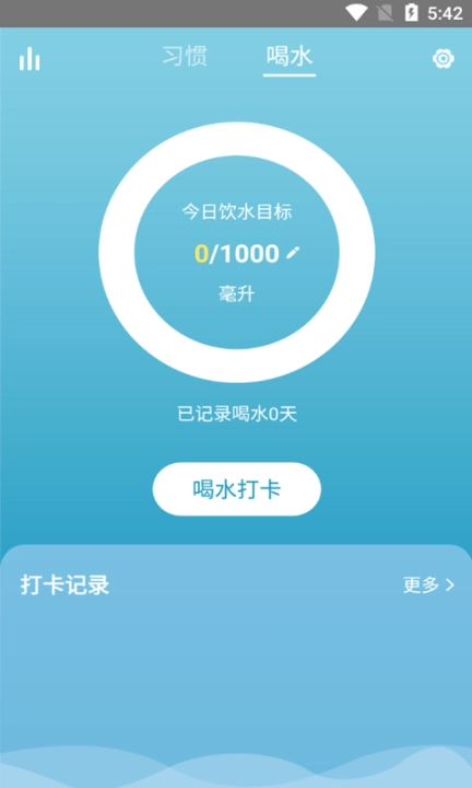 小马饮水打卡图1