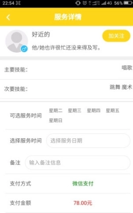 桔子自由人图3