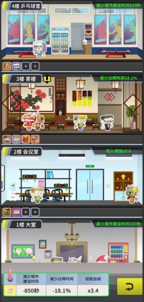 收费站模拟器安卓版图2