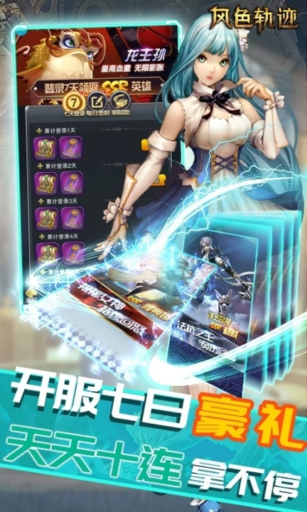 风色轨迹官方版图4