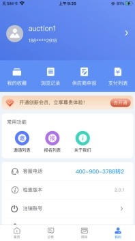 中铸招采图2
