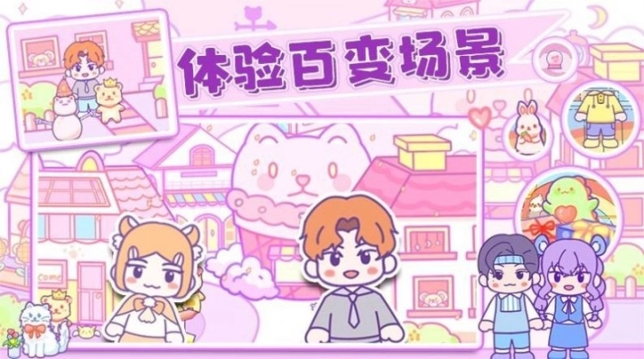 乐比小镇安卓版图1