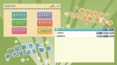 我爱写字语S3年级下图1