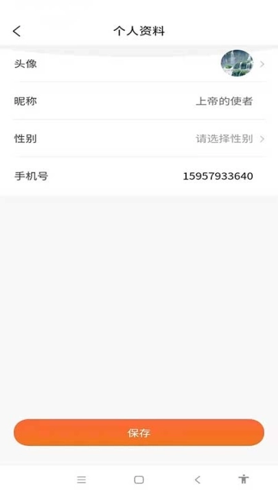 货满行用户端图3