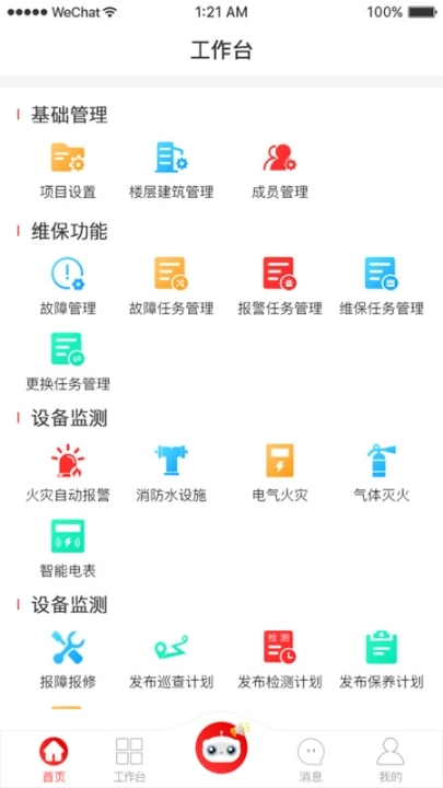 威消保图2