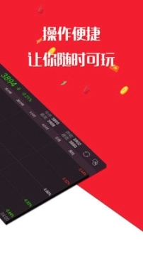亿投呗手机版图4
