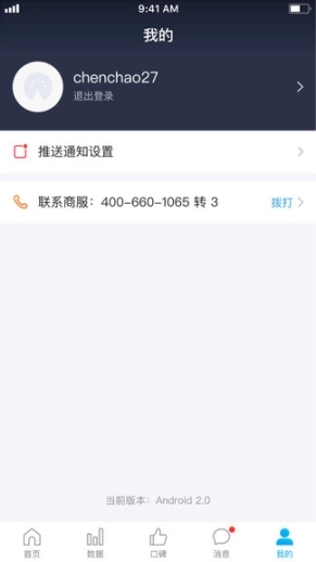 美团门票商家图2