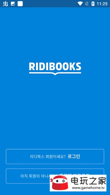 ridibooks汉化版官网版图1