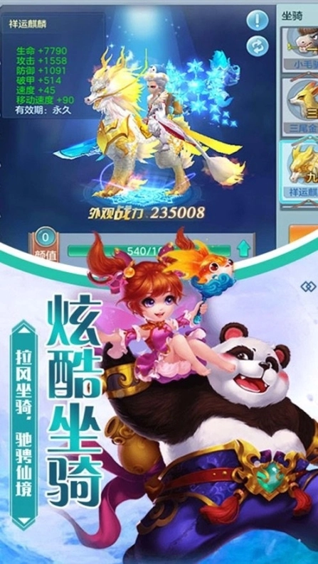 梦幻神马图1