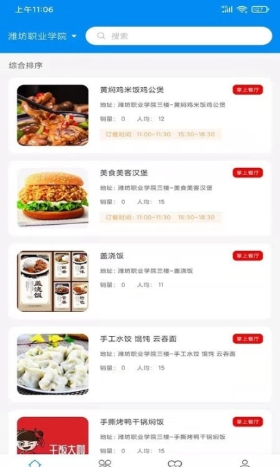 亿校图1