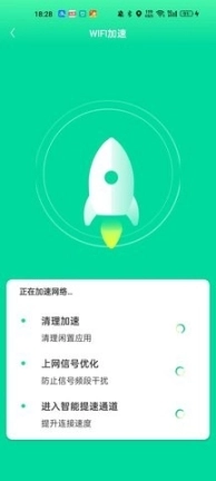 超能省电管家图1