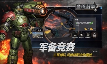 全境战争官网版图2