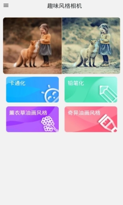 拾光日记花样相机图1