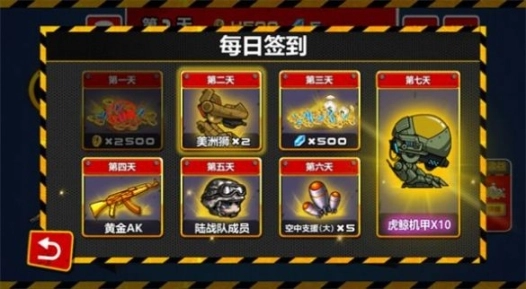 橡皮人挑战图1