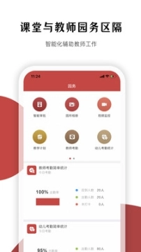 大爱幼教图3