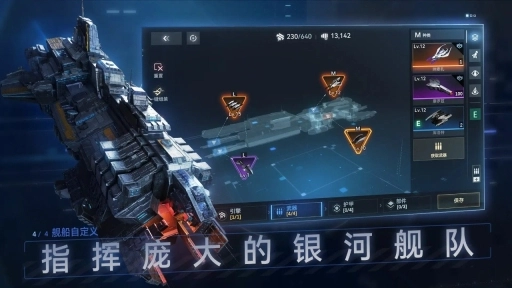 新星帝国国际服图1