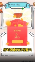 拼图大师红包版图1